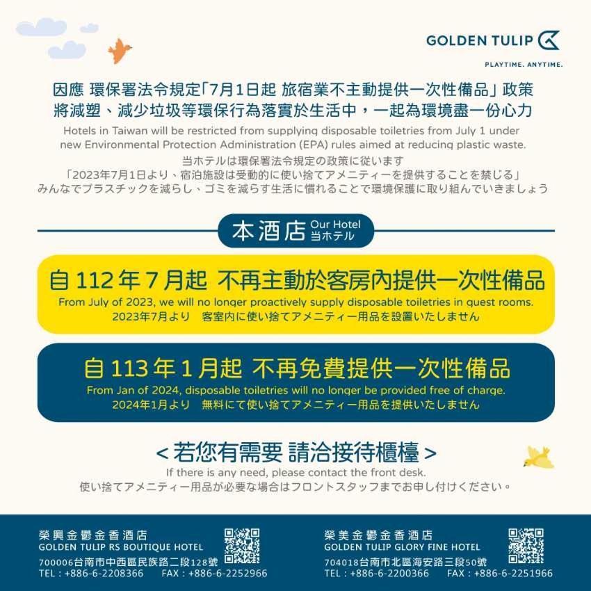 Golden Tulip Glory Fine Hotel Tainan Extérieur photo