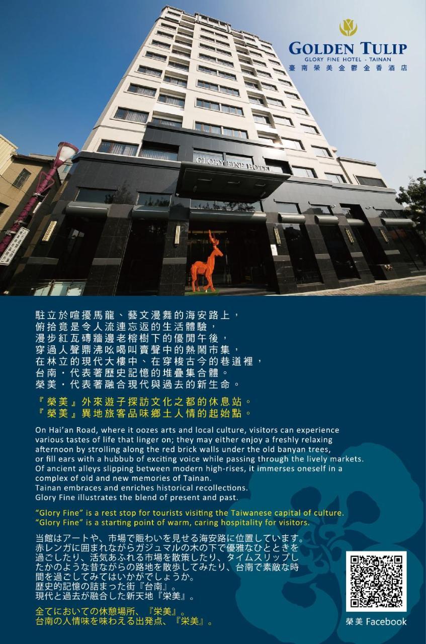 Golden Tulip Glory Fine Hotel Tainan Extérieur photo